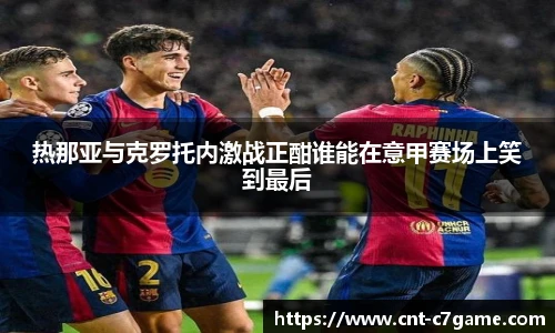 c7c7.app登录入口